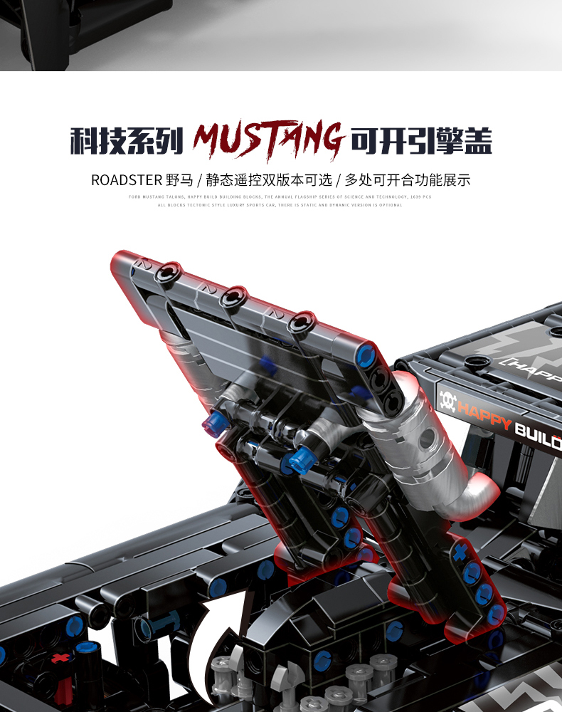 Xinyu QC005 Ford Mustang Building Bricks Toy Set