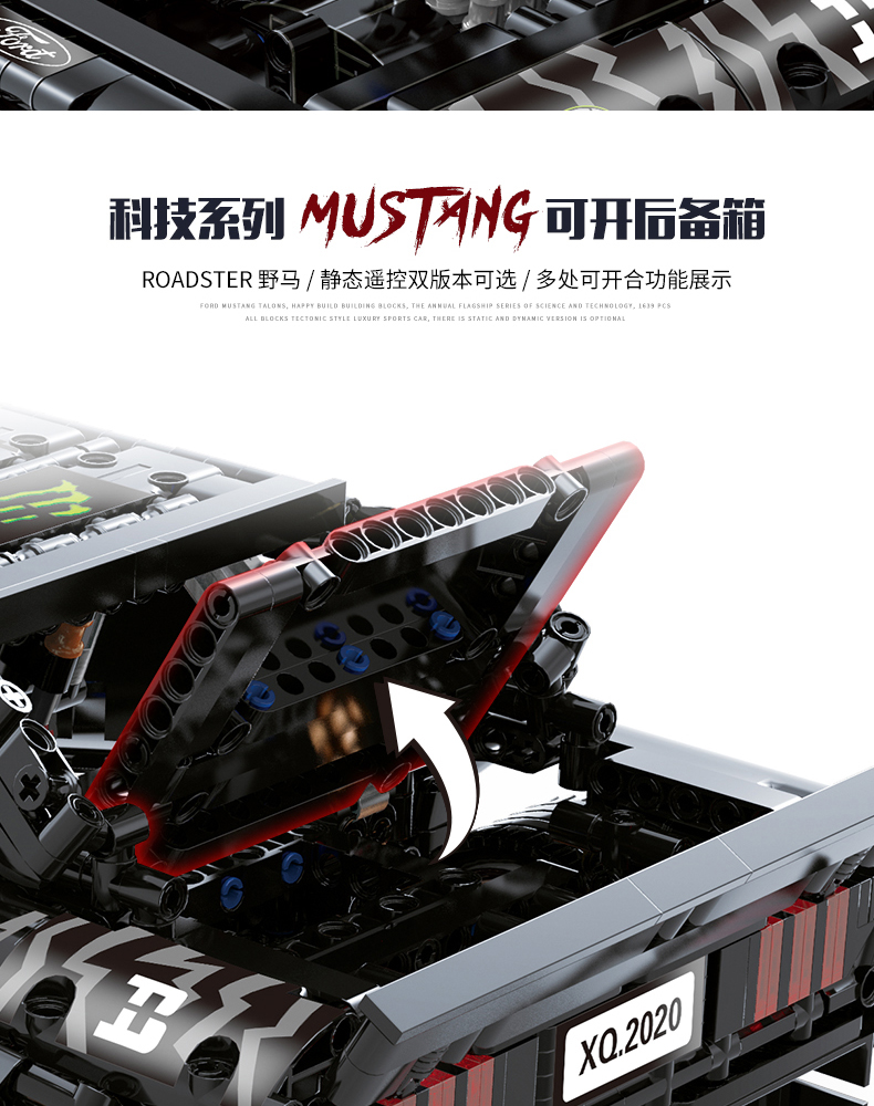 Xinyu QC005 포드 머스탱 빌딩 벽돌 장난감 세트