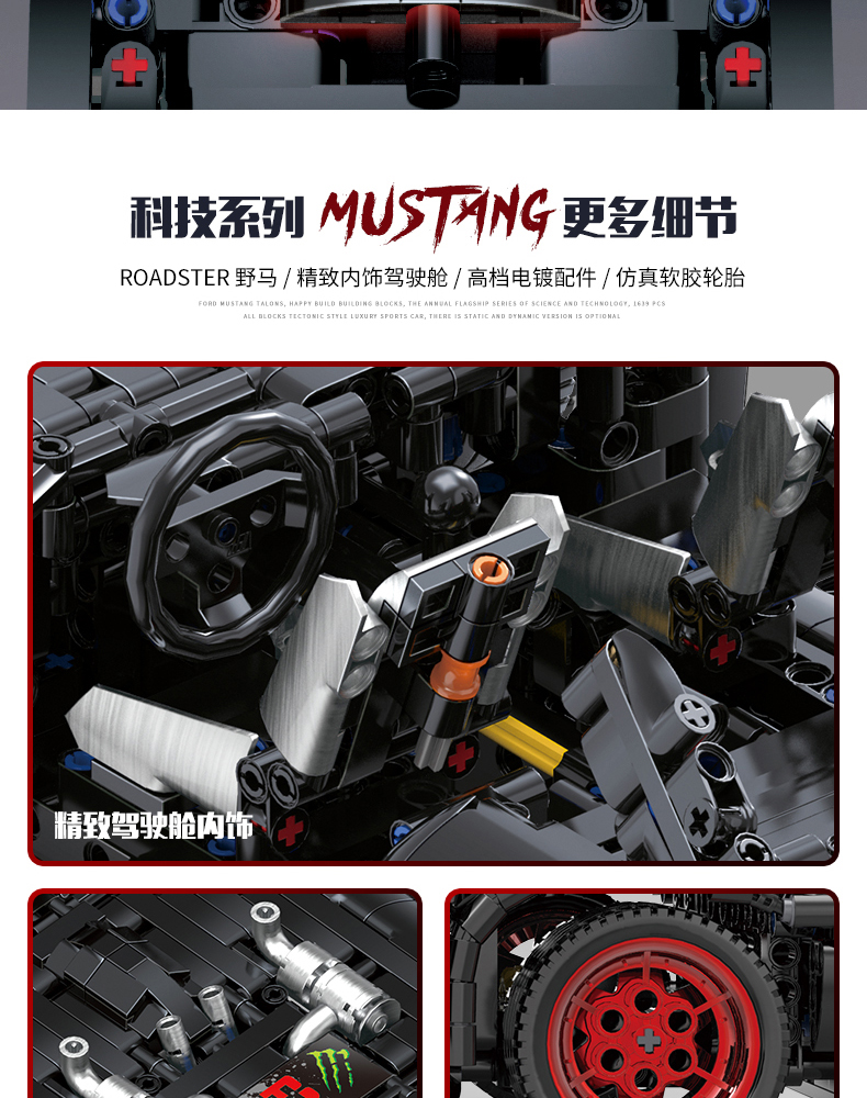 Juego de juguetes de ladrillos de construcción Ford Mustang Xinyu QC005