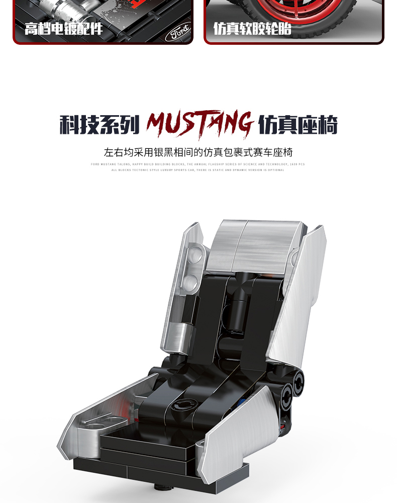 Juego de juguetes de ladrillos de construcción Ford Mustang Xinyu QC005