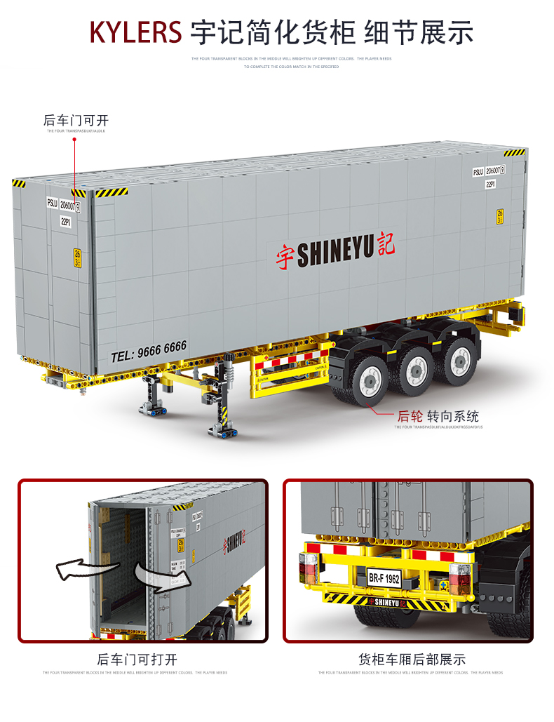 XINYU QC014 MOC Simplify The Container Building Bricks Toy Set