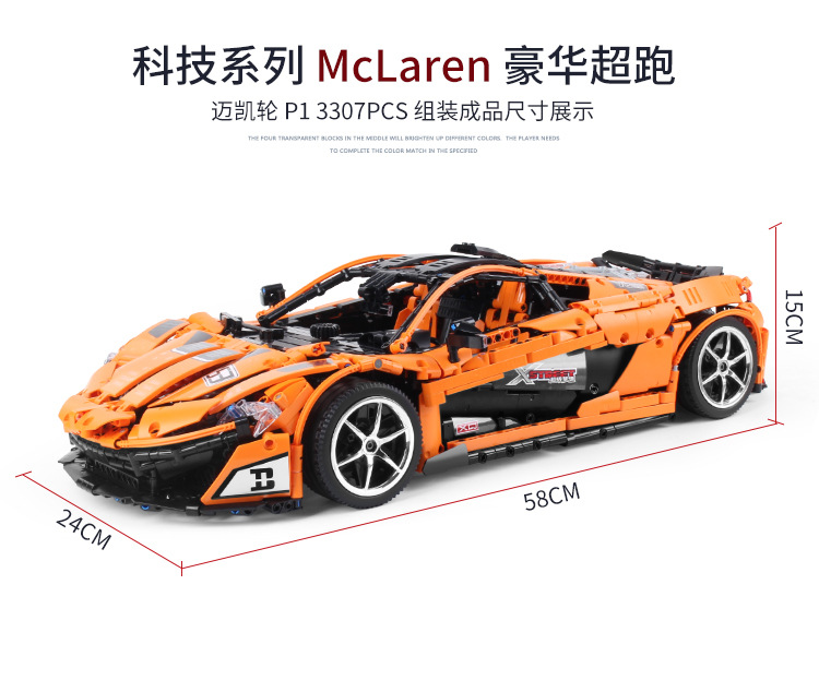 Xinyu XQ1001 McLaren P1 Juego de juguetes de ladrillos de construcción de autos deportivos