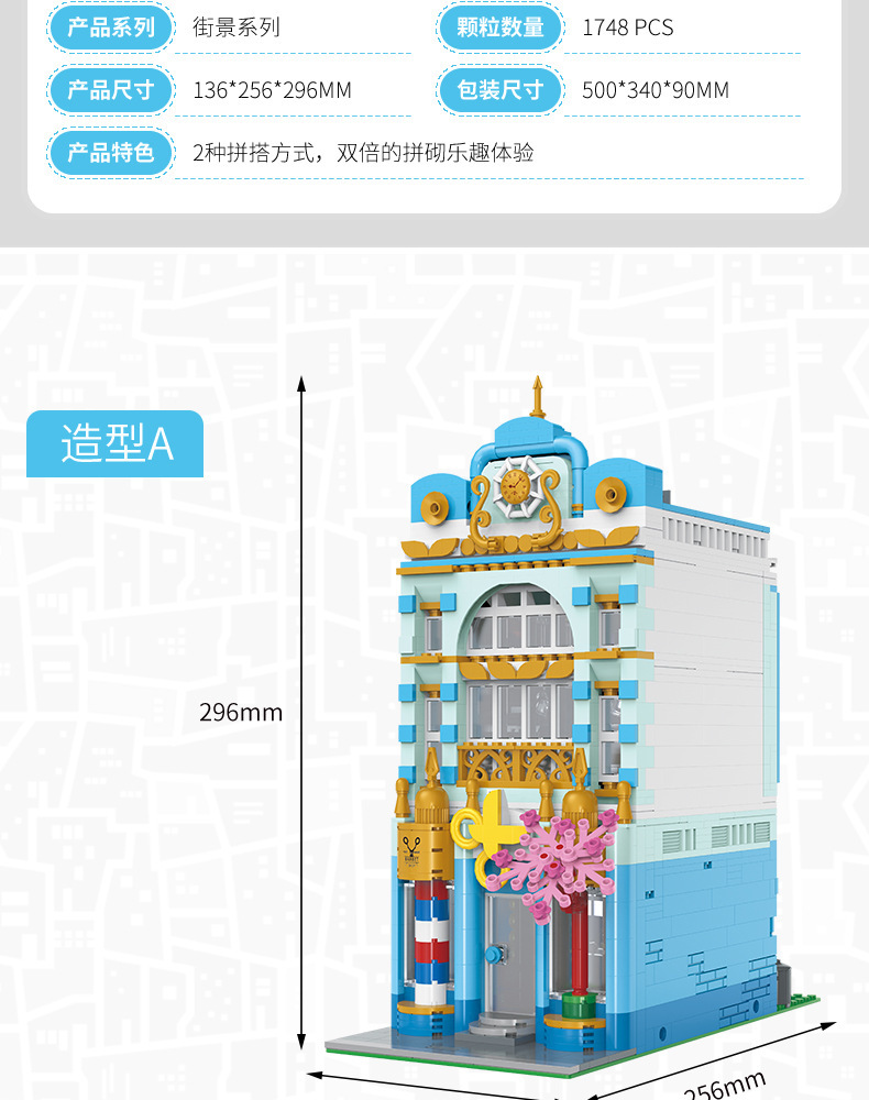 XINYUYC20005シティストリートビューシリーズ理髪店ビルレンガおもちゃセット