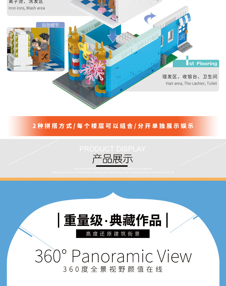 XINYU YC20005 City Street View Series Barber Shop Building Bricks Toy Set
