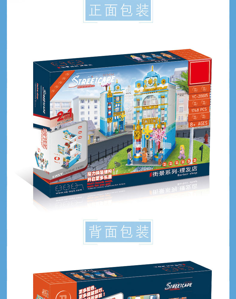 XINYU YC20005 City Street View Series Barber Shop Building Bricks Toy Set