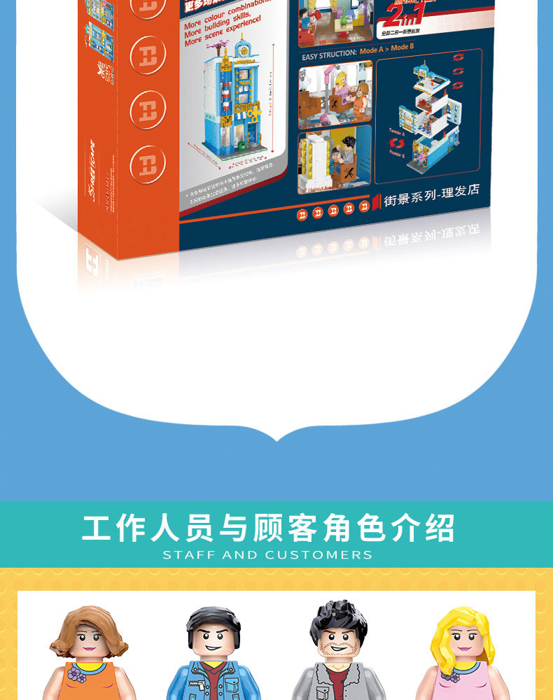 XINYU YC20005 City Street View Series Barber Shop Building Bricks Toy Set