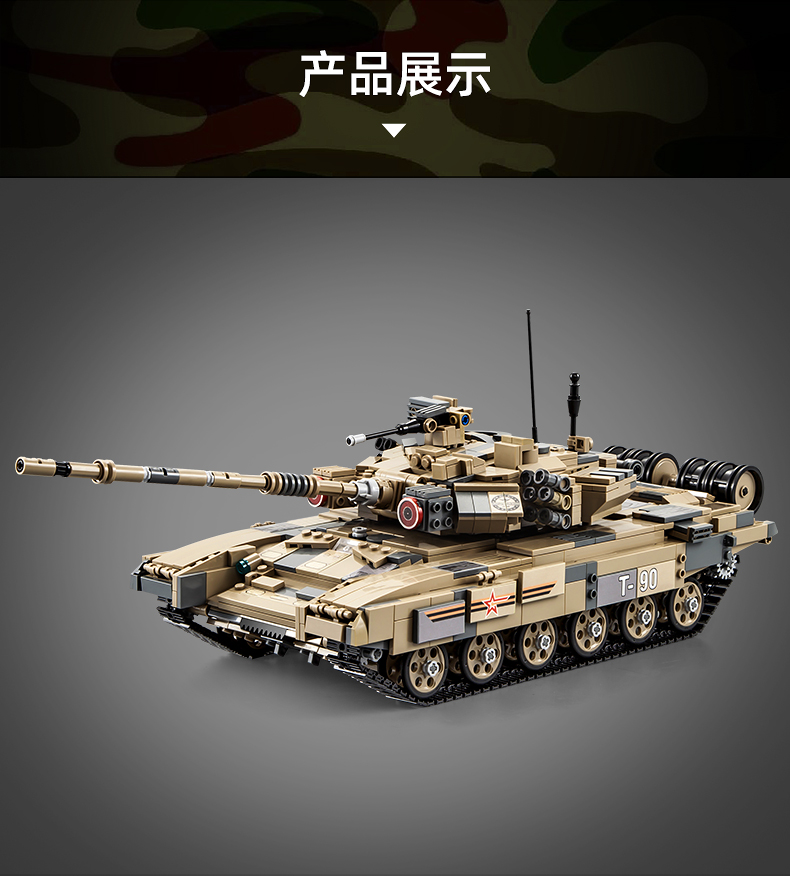 CaDA C61003 T90 탱크 T-90 빌딩 블록 장난감 세트