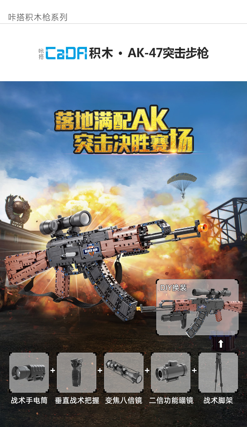 CaDA C61009 AK-47 Assault Rifle Gun Building Blocks Toy Set