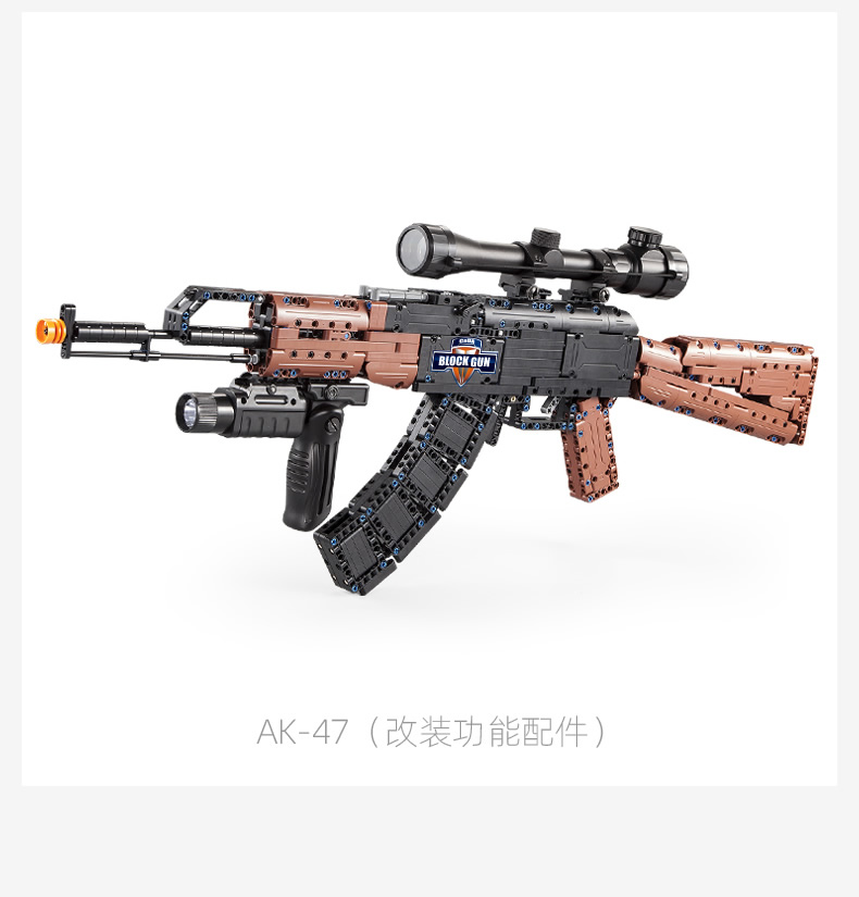 CaDA C61009 AK-47 돌격 소총 총 빌딩 블록 장난감 세트