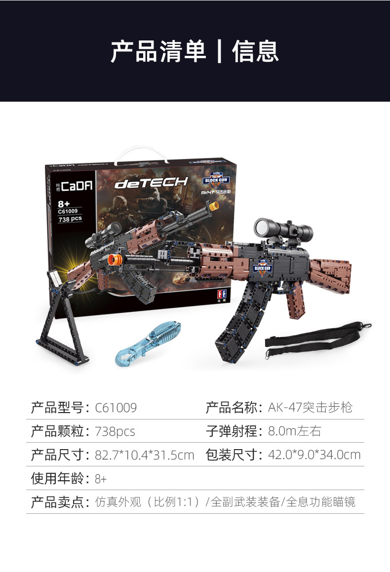 CaDA C61009 AK-47 돌격 소총 총 빌딩 블록 장난감 세트