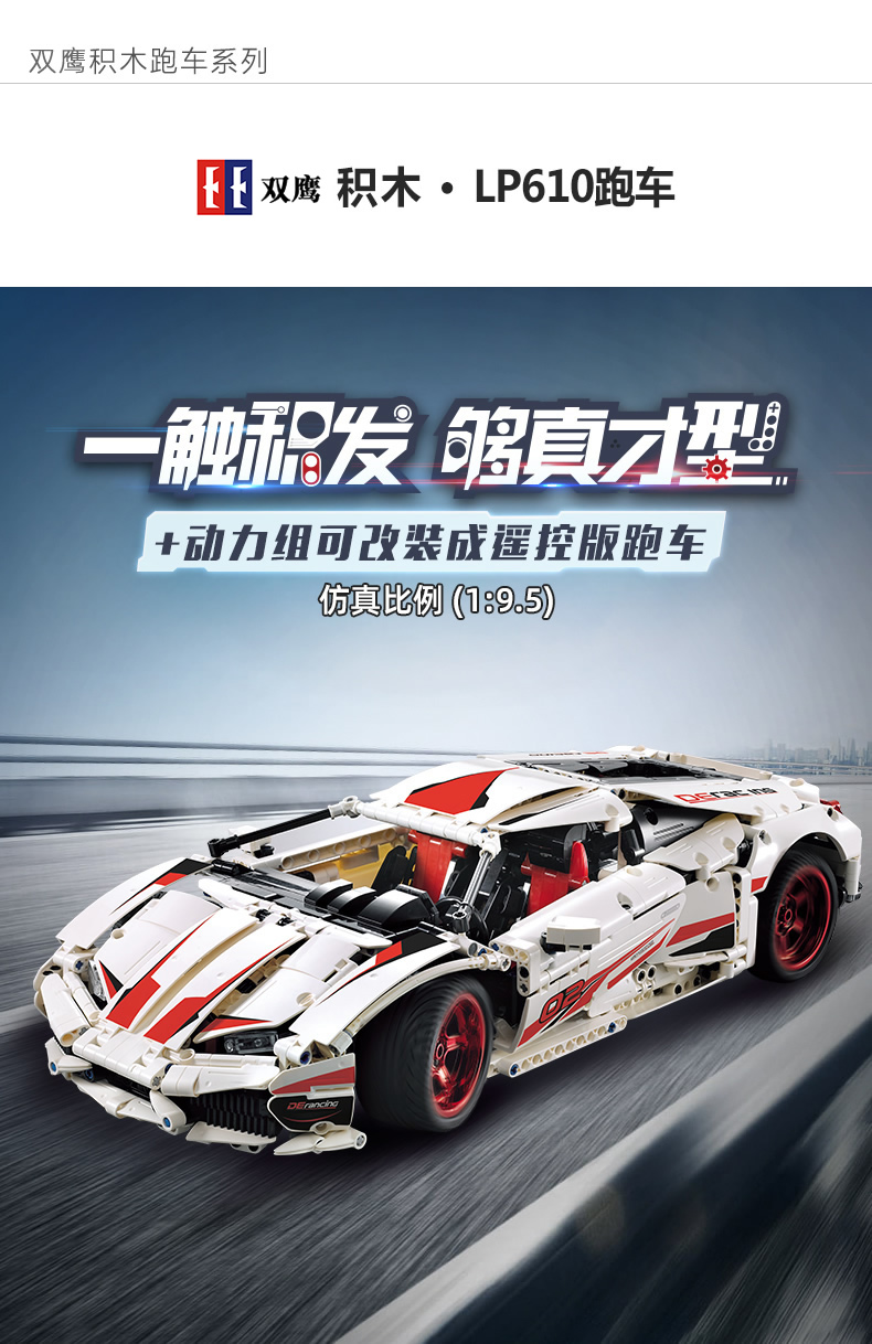 CaDA C61018 Lamborghini Huracan LP610-4 슈퍼카 빌딩 블록 장난감 세트