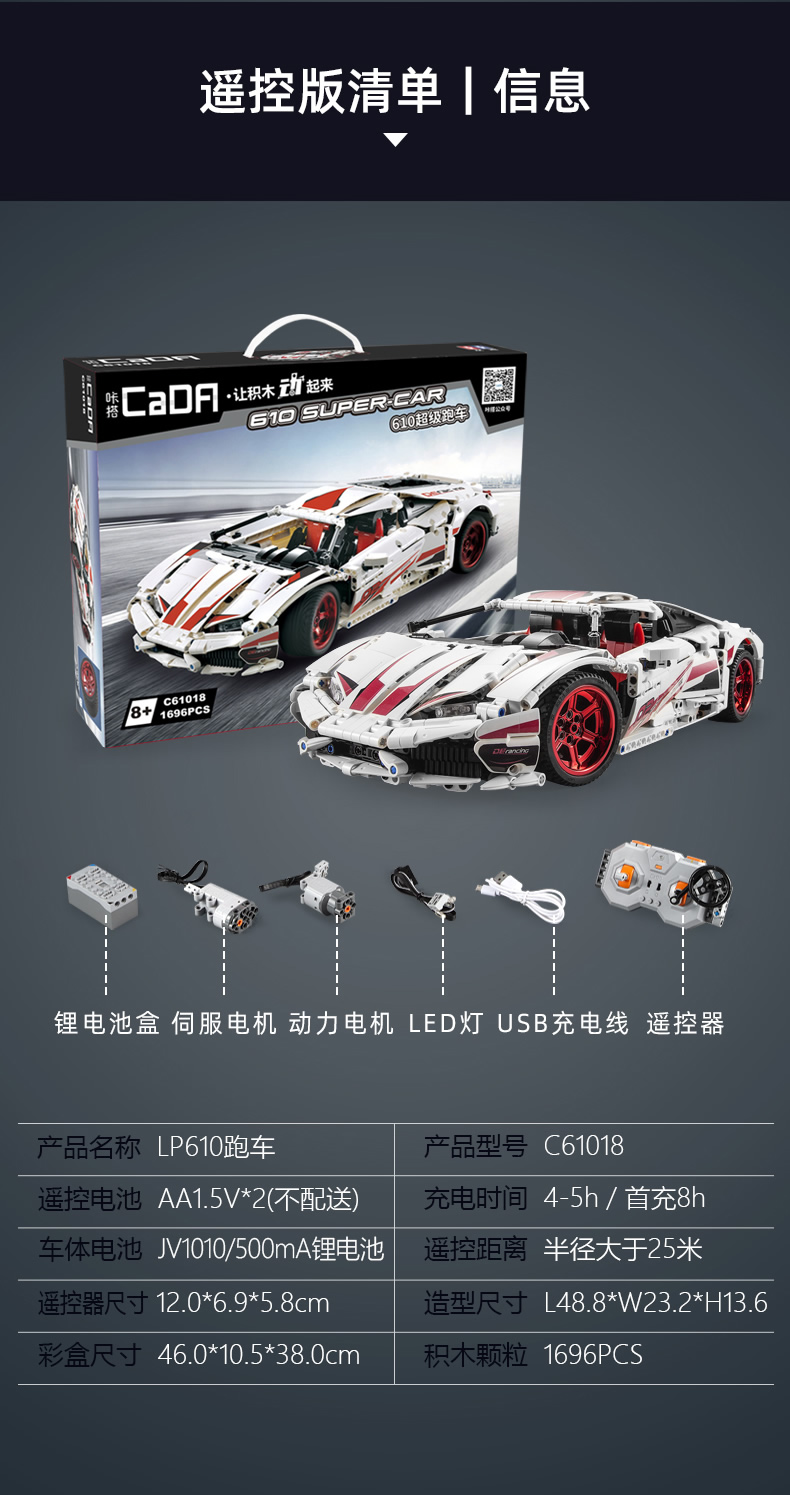 CaDA C61018 Lamborghini Huracan LP610-4 Super Car Building Blocks Toy Set