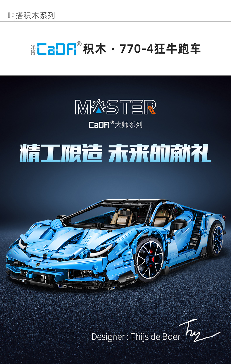 CaDA C61041 Lamborghinis Centenario 마스터 시리즈 빌딩 블록 장난감 세트