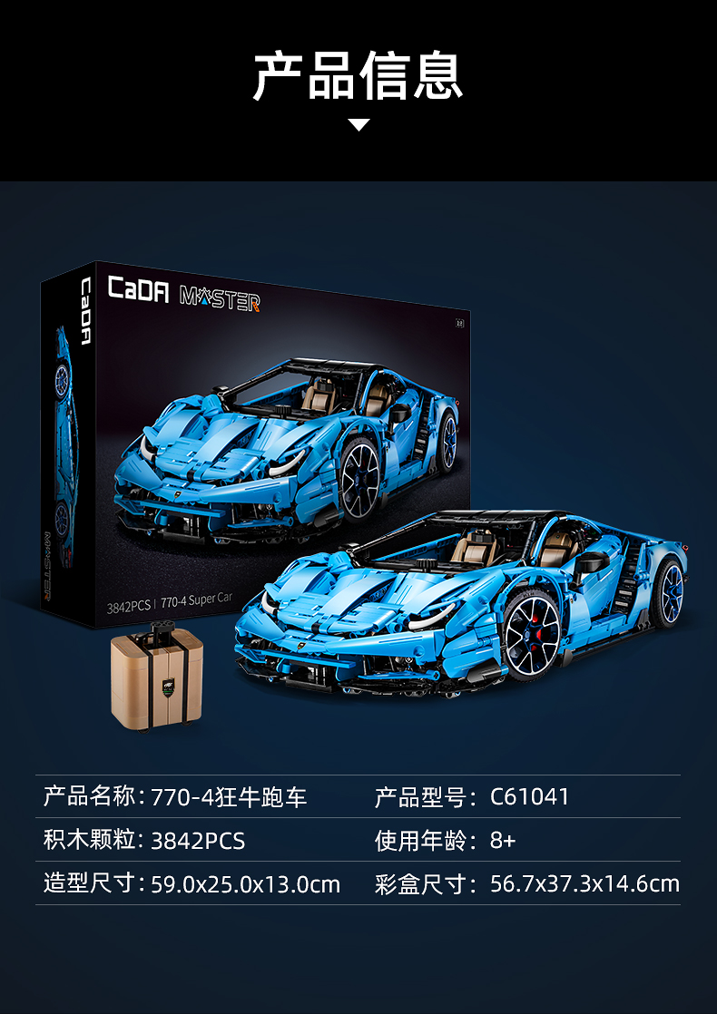 CaDA C61041 Lamborghinis Centenario 마스터 시리즈 빌딩 블록 장난감 세트