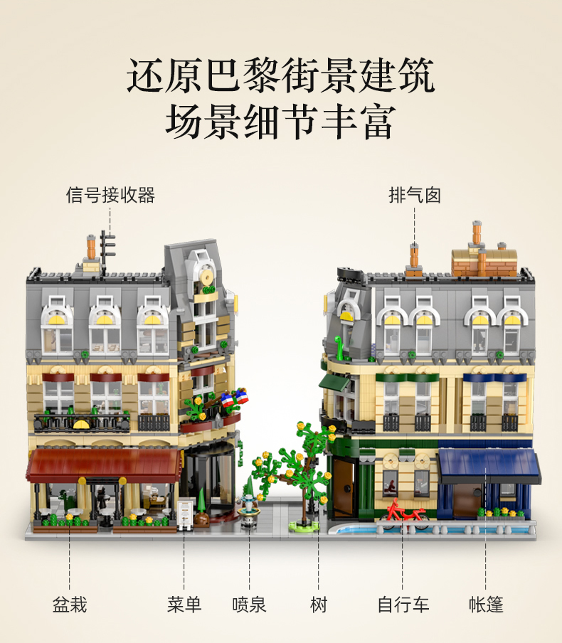 CADA C66009 Paris Restaurant Street View Architecture Series Bausteine Spielzeugset