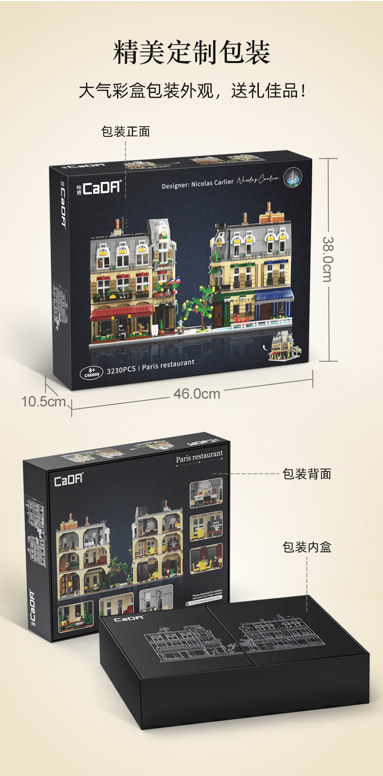 CADA C66009 Paris Restaurant Street View Architecture Series Bausteine Spielzeugset