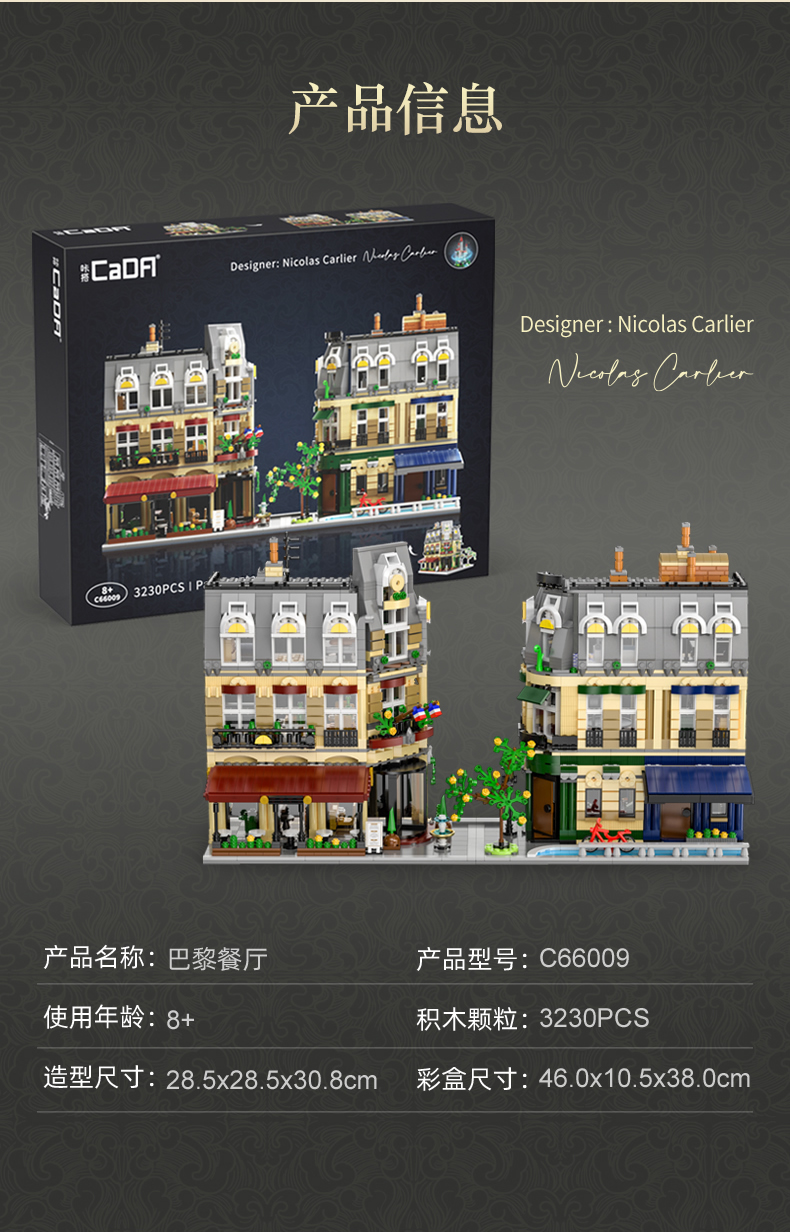 CADA C66009 Paris Restaurant Street View Architecture Series Bausteine Spielzeugset