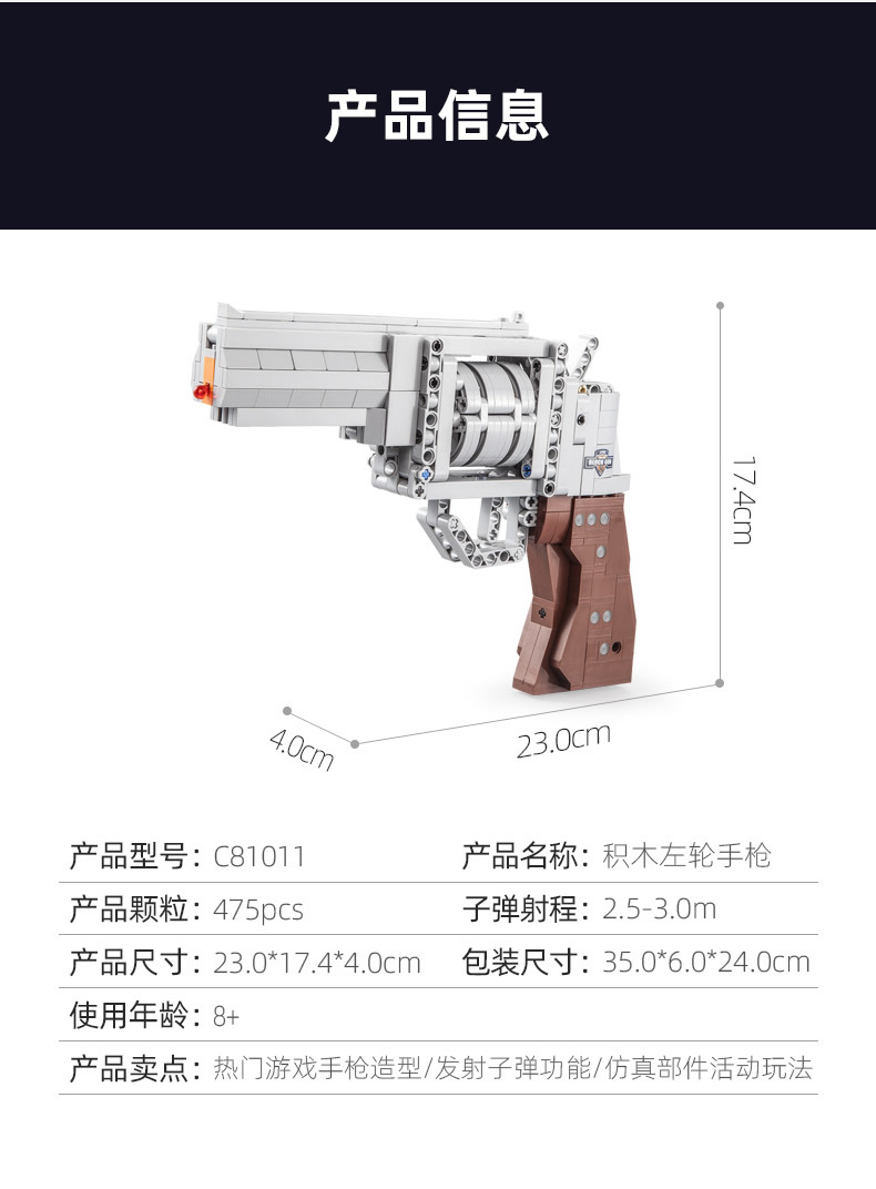 CaDA C81011 Revolver Gun Building Blocks Toy Set