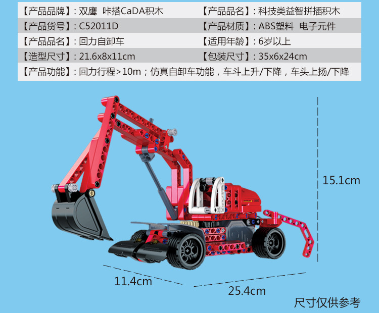 Double Eagle CaDA C52011 Building Blocks Set