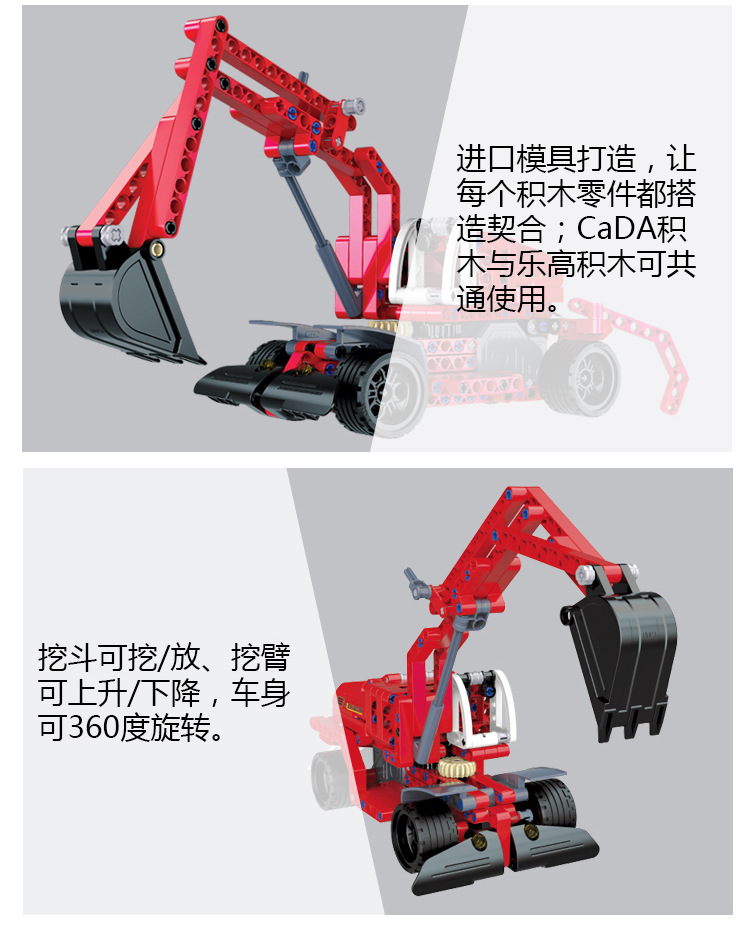 Double Eagle CaDA C52011 Building Blocks Set