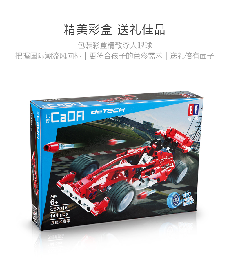 Double Eagle CaDA C52016 Building Blocks Set