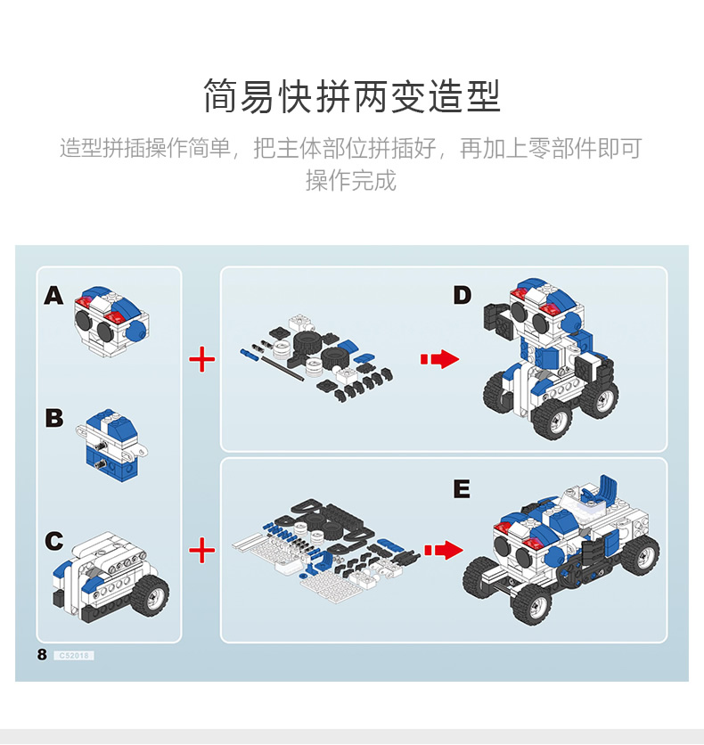 Double Eagle CaDA C52018 Building Blocks Set