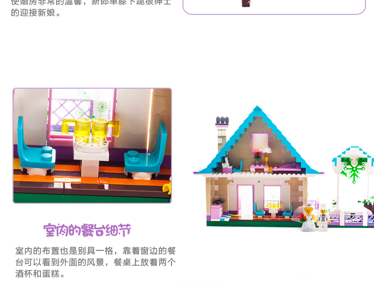 ENLIGHTEN 1129 Wedding Room Building Blocks Set