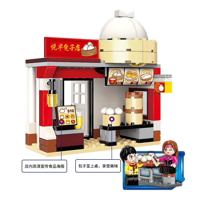 ENLIGHTEN 1132 Golden Baozi Shop Building Blocks Set