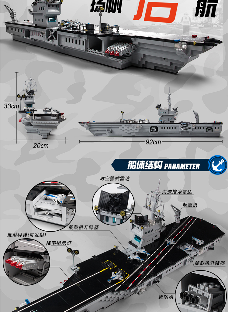 ENLIGHTEN 113 Aircraft Carrier Building Blocks Set