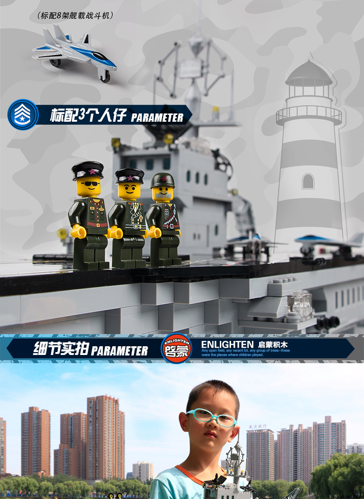 ENLIGHTEN 113 Aircraft Carrier Building Blocks Set