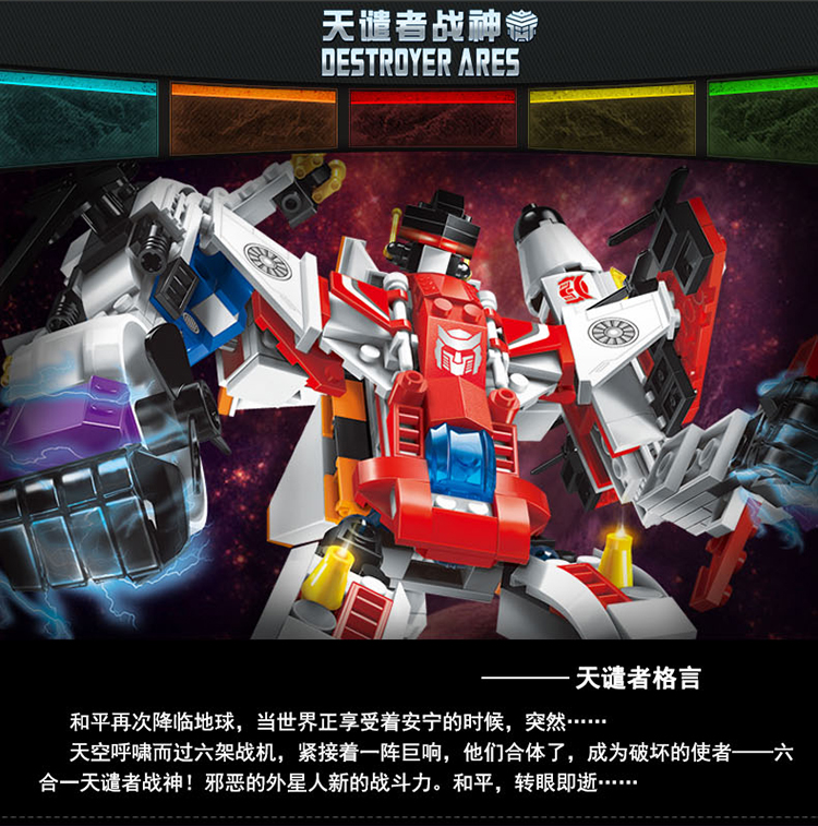 ENLIGHTEN 1405 파괴된 Ares 빌딩 블록 세트