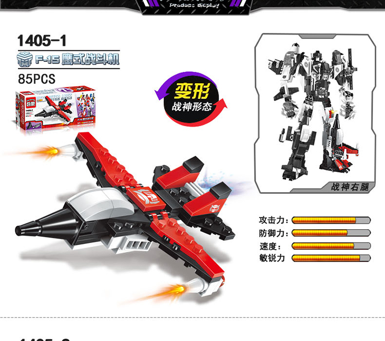 ENLIGHTEN 1405 파괴된 Ares 빌딩 블록 세트