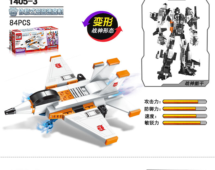 ENLIGHTEN 1405 파괴된 Ares 빌딩 블록 세트