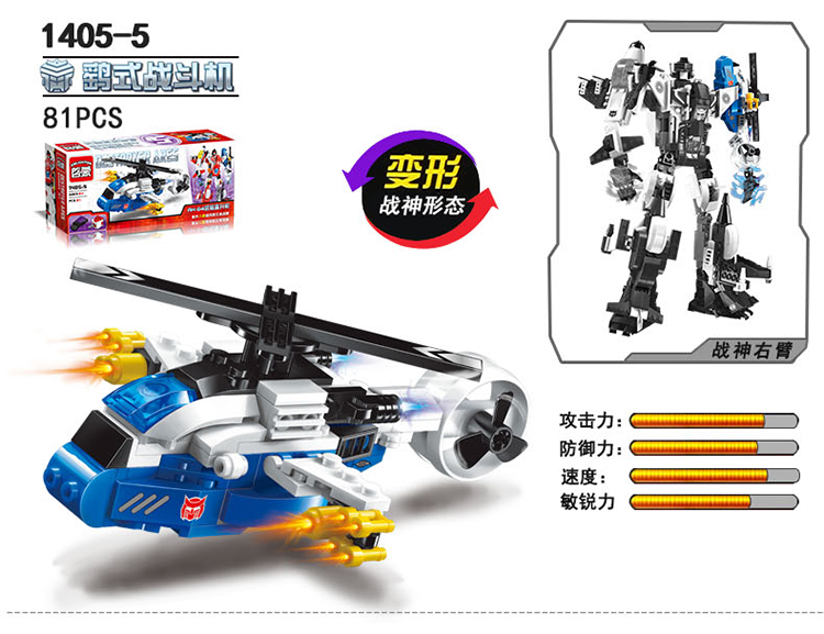ENLIGHTEN 1405 파괴된 Ares 빌딩 블록 세트