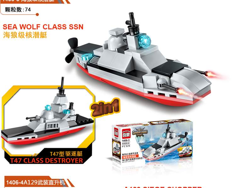 ENLIGHTEN 1406 Carrier Warship Building Blocks Set