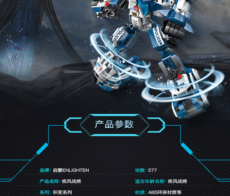 ENLIGHTEN 1407 The Raging Warrior 빌딩 블록 세트