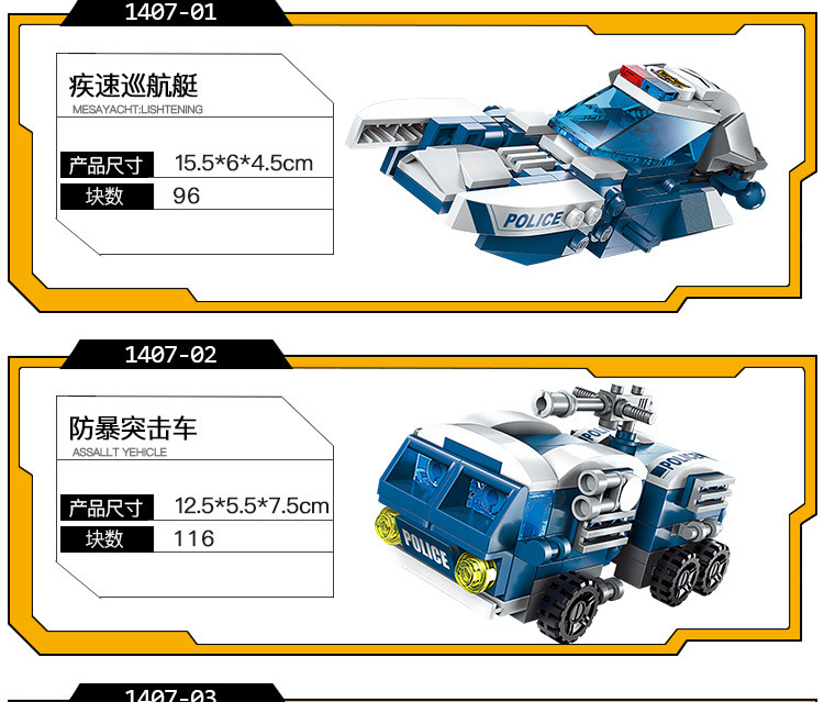 ENLIGHTEN 1407 The Raging Warrior 빌딩 블록 세트