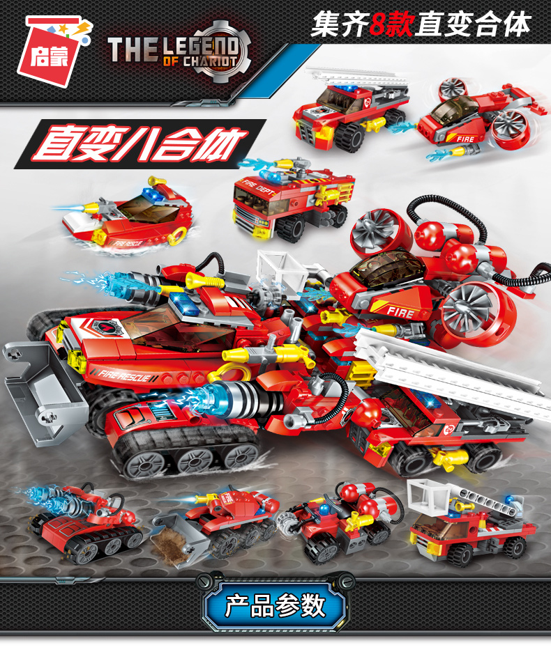 ENLIGHTEN 1410 The Legend of Chariot Building Blocks Set