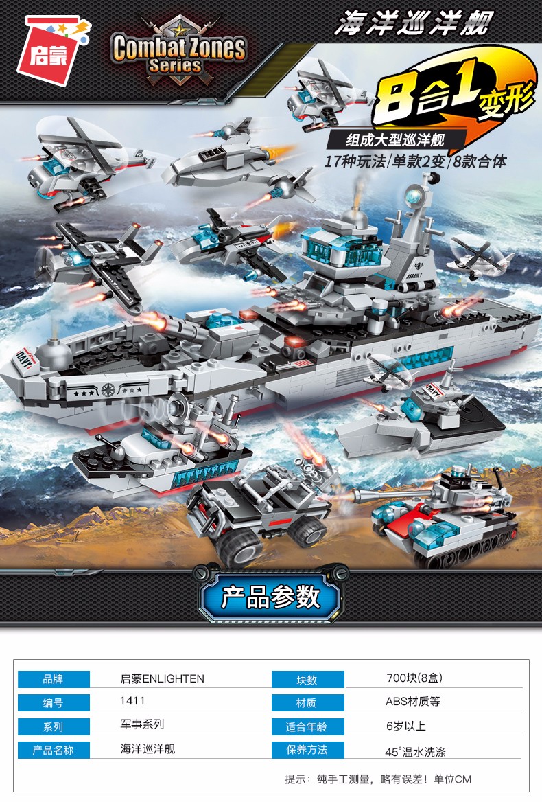 ENLIGHTEN 1411 Marine Cruiser Building Blocks Set