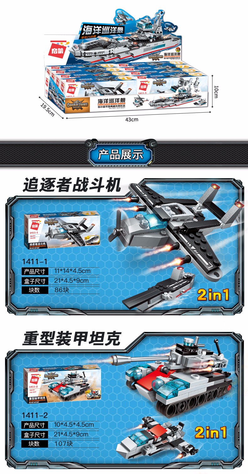 ENLIGHTEN 1411 Marine Cruiser Building Blocks Set