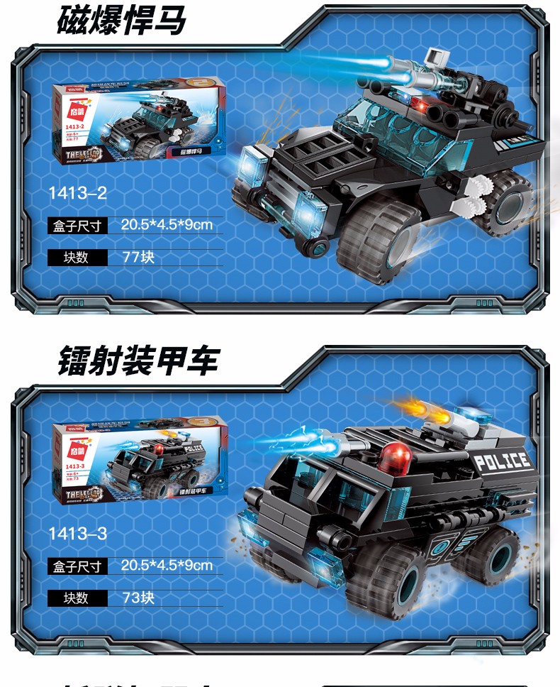 ENLIGHTEN 1413 Shadow Pulse Combat Vehicle Building Blocks Set