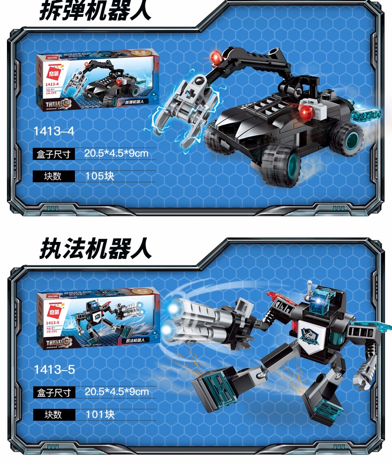 ENLIGHTEN 1413 Shadow Pulse Combat Vehicle Building Blocks Set