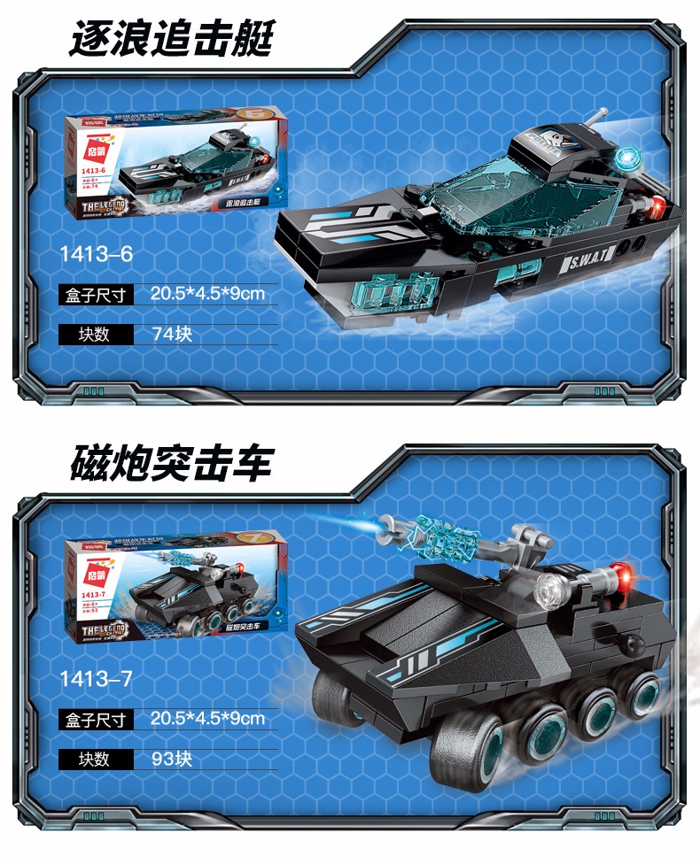 ENLIGHTEN 1413 Shadow Pulse Combat Vehicle Building Blocks Set