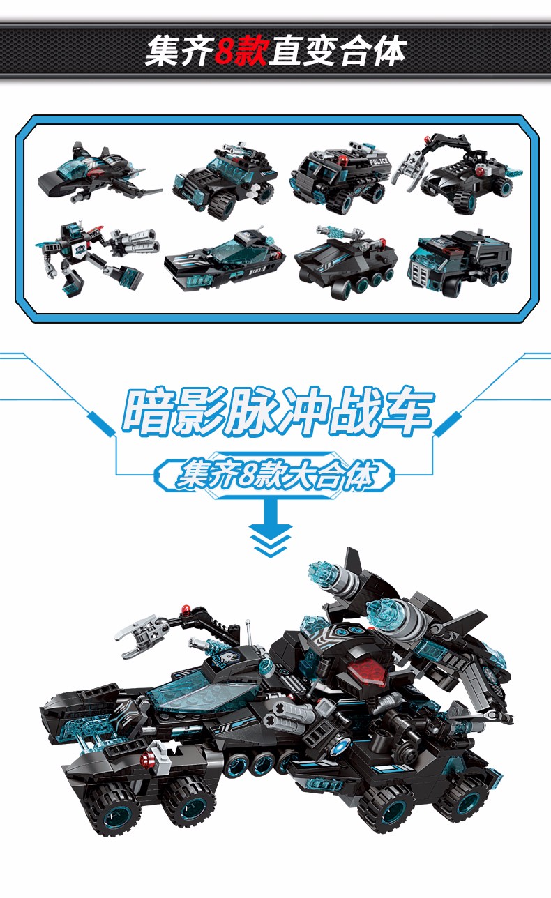 ENLIGHTEN 1413 Shadow Pulse Combat Vehicle Building Blocks Set