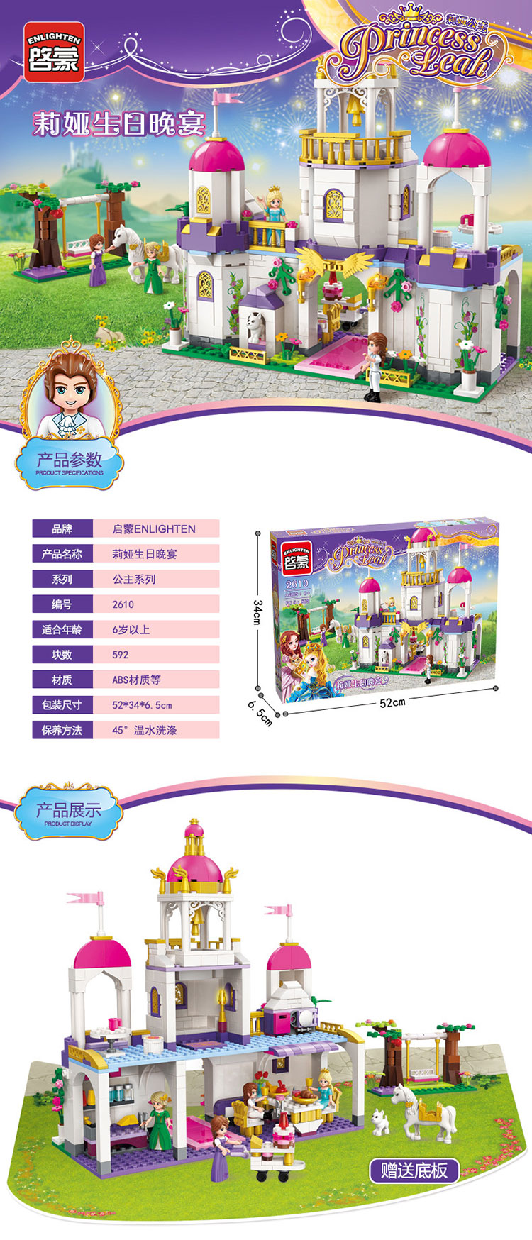 ENLIGHTEN 2610 Leah's Brithday Party Building Blocks Set