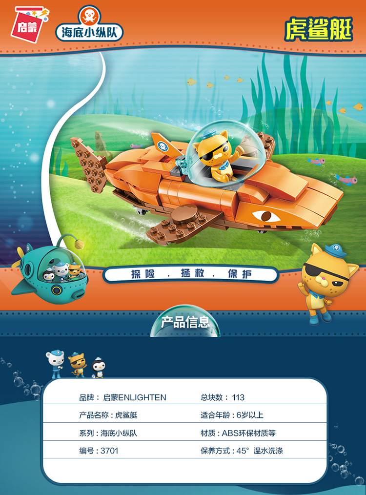 ENLIGHTEN 3701 GUP-B 빌딩 블록 세트