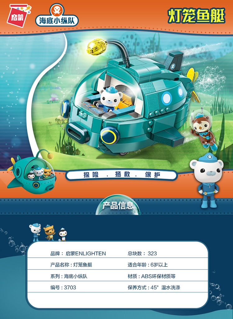 ENLIGHTEN 3703 GUP-A Bausteinset