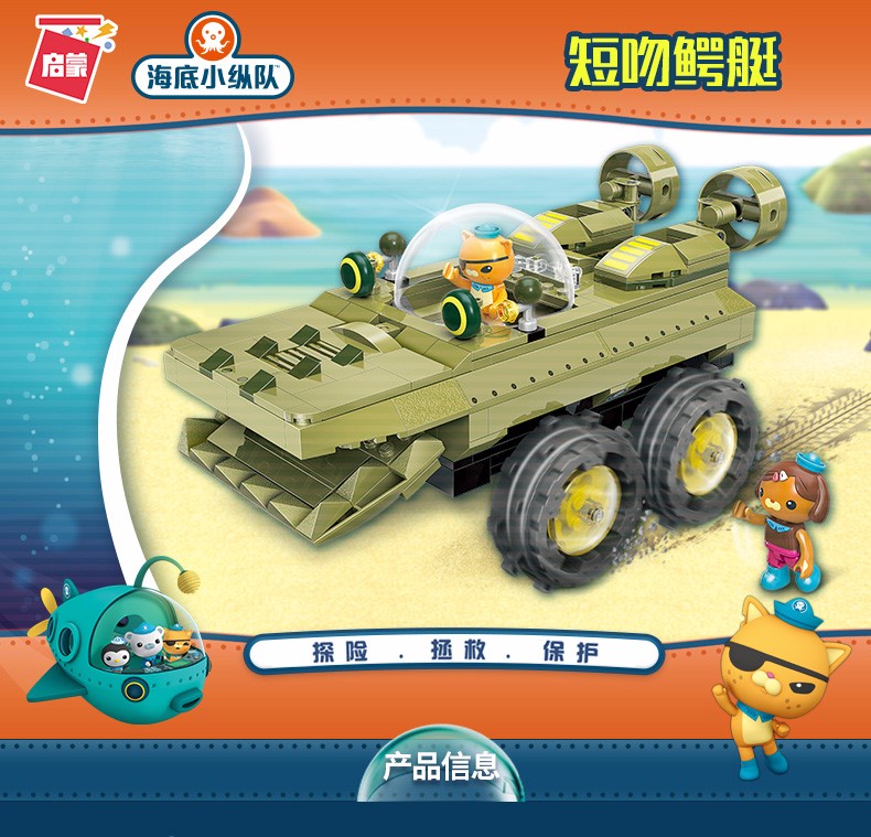 ENLIGHTEN 3713 Octonauts GUP-K Building Blocks Set ENLIGHTEN 3713 Octonauts GUP-K Building Blocks Set