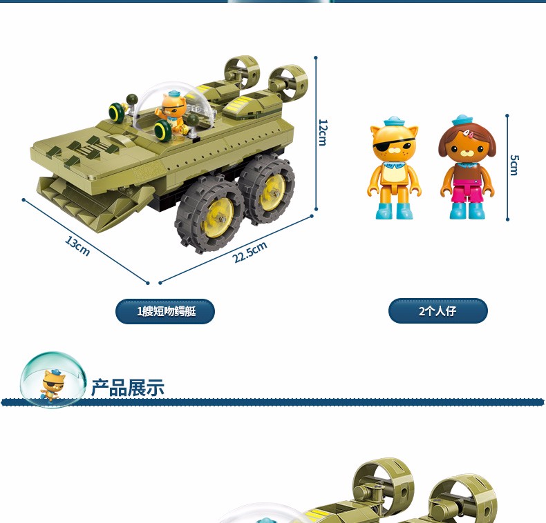 ENLIGHTEN 3713 Octonauts GUP K Building Blocks Set BuildingToyStore