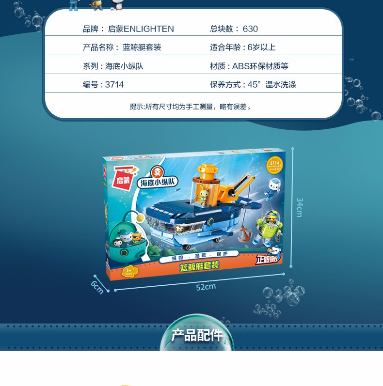ENLIGHTEN 3714 GUP-C 빌딩 블록 세트